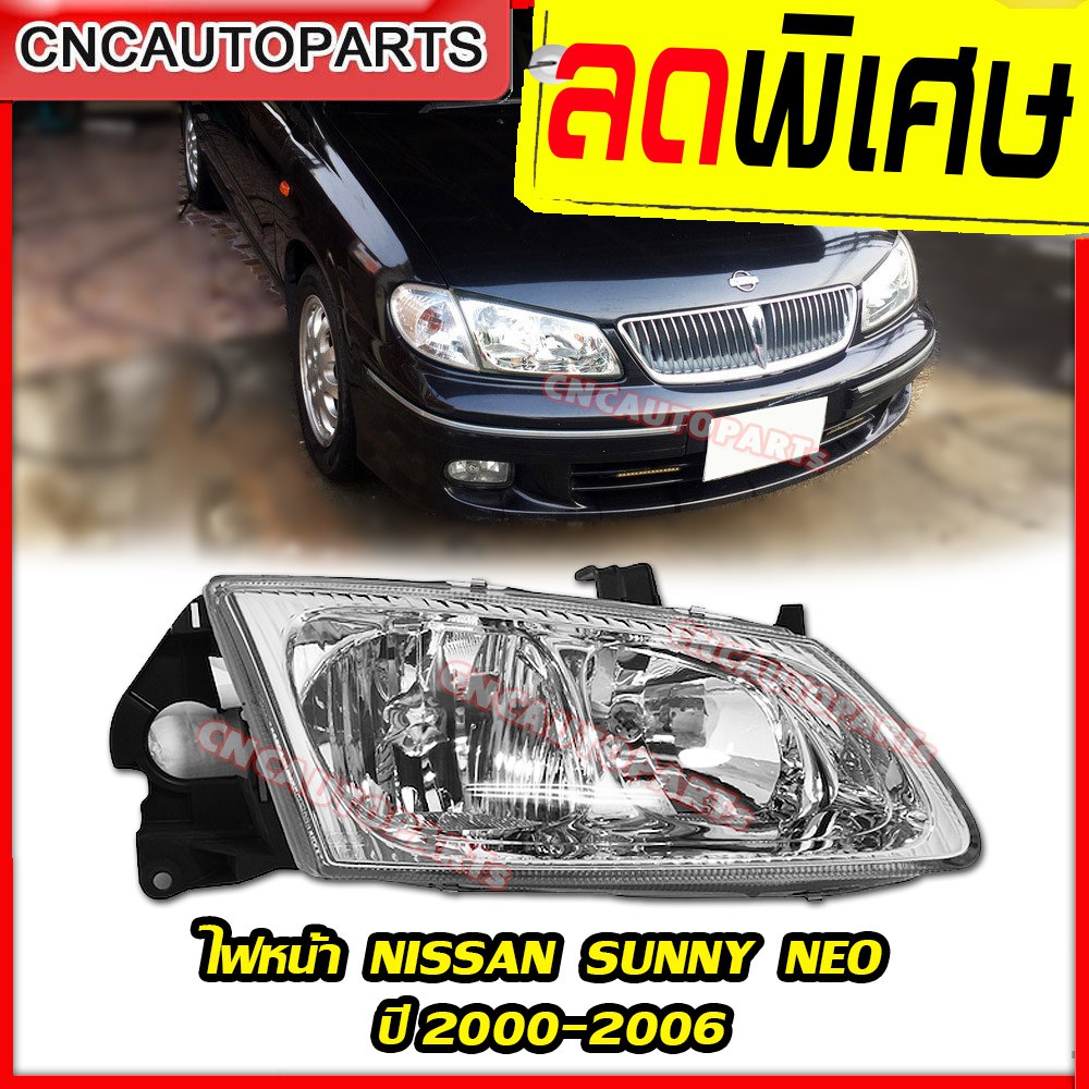 depo-ไฟหน้า-nissan-sunny-neo-ปี-2000-2004-ซันนี่-นีโอ-ซ้าย-ขวา