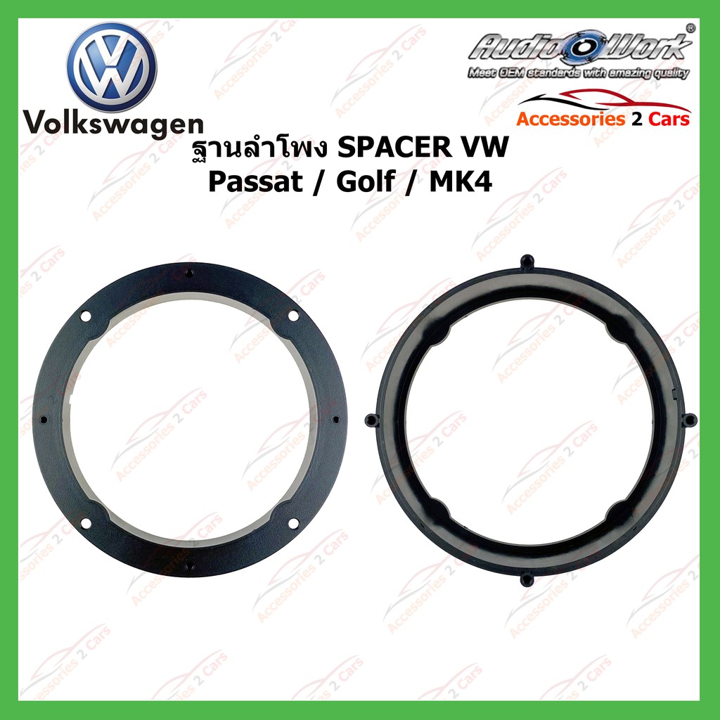 spacer-ฐานรองลำโพง-volk-swagen-passat-golf-mk4-รหัสsav-265