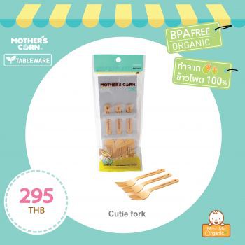 ราคาและรีวิวMother's Corn Cutie Fork Set (Step 5)