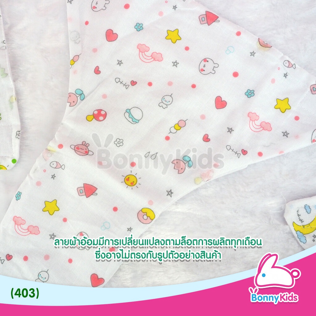 403-กางเกงผ้าอ้อมสำเร็จรูป-ผ้าสาลู-cotton-100-แบบสอดเป้า