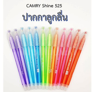 สินค้า CAMRY ปากกา แคมรี่ ปากกาลูกลื่นแคมรี่รุ่น#525 ขนาด0.38มม. ( ขายปลีก )