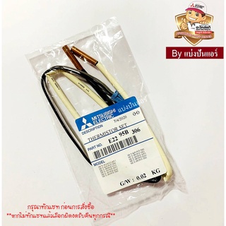 เซนเซอร์คอยล์ร้อนมิตซูบิชิ อีเล็คทริค  Mitsubishi Electric  ของแท้ 100%  Part No. E2295B306