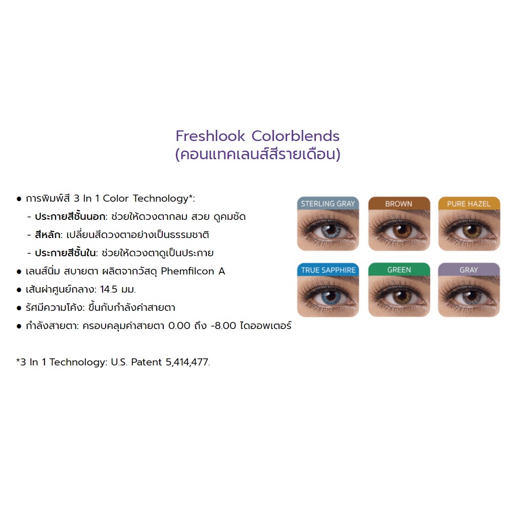 ส่งฟรี-aboutlens-freshlook-colorblends