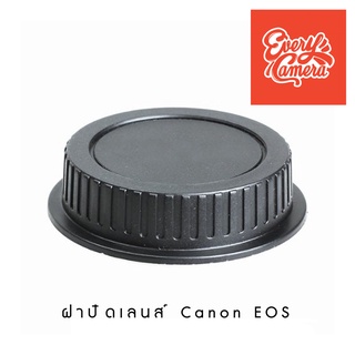 ฝาปิดท้ายเลนส์ Canon DSLR EOS