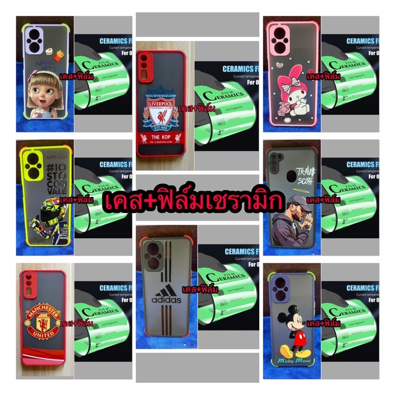 ส่งจากไทย-oppo-a16k-a76-reno6z-reno7z-เคส-ฟิล์มเชรามิก-เคสกันกระแทกการ์ตูน-ฟิล์มเชรามิก-บิดได้-ตกไม่แตก