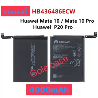 ภาพหน้าปกสินค้าแบตเตอรี่ แท้ Huawei Mate 10 / Mate 10 Pro / P20 Pro HB436486ECW 4000mAh ประกันนาน 3 เดือน ที่เกี่ยวข้อง
