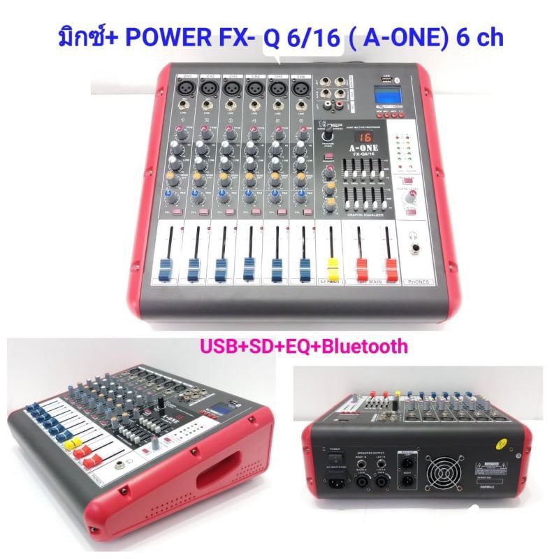 เพาเวอร์มิกเซอร์-มิกเซอร์-6ช่อง-power-mixer-เครื่องเสียง-ขยายเสียง-power-mixer-6-channel-รุ่น-f-x-q-6-16