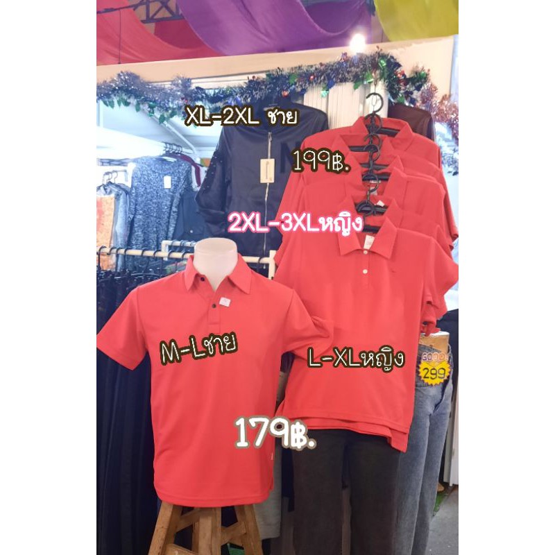 เสื้อโปโลคู่ตอนรับตรุษจีน179