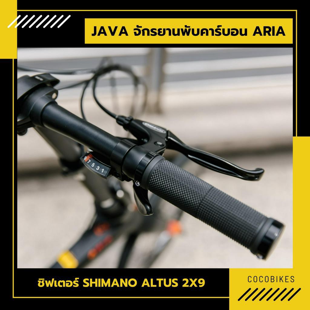 พร้อมส่ง-จักรยานพับได้-java-aria-carbon-18sp