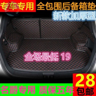 MG HS MG 3 MG 5 MG 6 Navigator ONE MG ZS Rui Teng GS Rui Xing GT หางกล่อง mat trunk mat