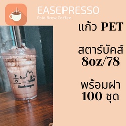 แก้วพลาสติก-fpc-pet-fp-8oz-78-พร้อมฝา-100ชุด-แก้ว-8-ออนซ์แก้ว-pet-8-ออนซ์-หนา-ทรงสตาร์บัคส์ปาก-78-มม-มีฝาให้เลือก