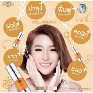 เอสเซ่ เซรั่มซี 10 ml.