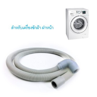 ท่อย่น ข้องอ 1” (ซักผ้า ฝาหน้า) SBT-356