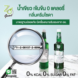 ภาพขนาดย่อของภาพหน้าปกสินค้า(1 แถม1) Zogood น้ำหวาน 0 แคลอรี่ ทำจากหญ้าหวาน โรคเบาหวานทานได้ มีให้เลือก 3 รส จากร้าน zogood6949 บน Shopee ภาพที่ 6