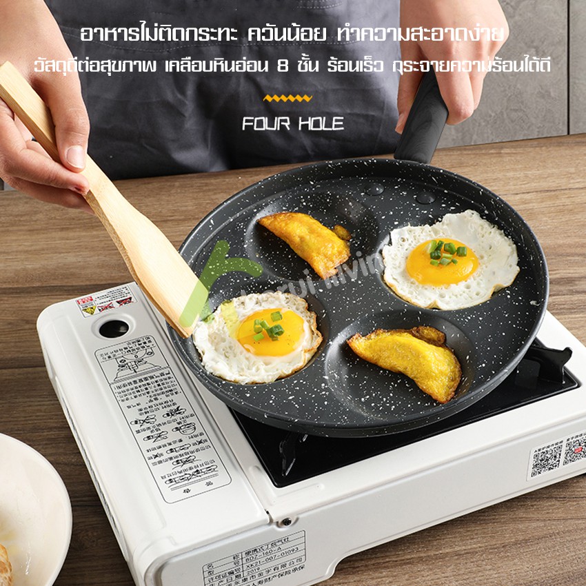 pan-กระทะทำไข่ดาว-กระทะหลุม-กระทะ-4-หลุม-egg-frying-pan-ทำเมนูได้หลากหลาย-ทรงกลม