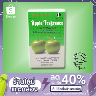 🔥แท้,ถูก🔥 ดิ๊พโซ่ ดัด แอปเปิ้ล 100 มล. (ดัดเย็น) | Dipso Apple Fragrance Cold Waving Lotion