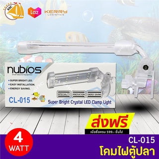 Nubios CL-015 โคมไฟตู้ปลา 4w แบบ Crytal ไฟ3แถว สว่าง สวยงาม ยาว15เซนติเมตร