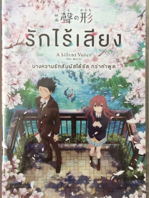 a-silent-voice-dvd-รักไร้เสียง-ดีวีดี