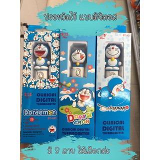 ปรอทวัดไข้ วัดอุณหภูมิ รักแร้ ปาก เอสโอเอส พลัส โดเรม่อน SOS Plus Clinical Digital Thermometer BT-A21 Doraemon