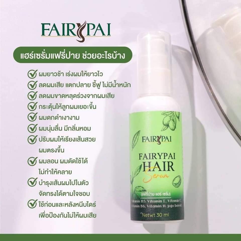 hair-serum-แฮร์เซรั่ม-เร่งผมยาว-บำรุงผมเสีย-ลดผมร่วง-กันความร้อน-แฟรี่ปาย-genive-fairypai-เคราติน-ผมนุ่ม-มีน้ำหนัก