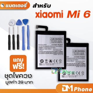 DM Phone แบตเตอรี่ สำหรับ xiaomi 6,mi 6 model BM39 battery mi6 🔥ราคาขายส่ง🔥 มีประกัน 6 เดือน
