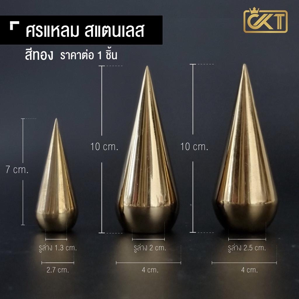 ศรแหลม-สแตนเลส-ประดับหัว-ประตูสแตนเลสประตูสแตนเลส