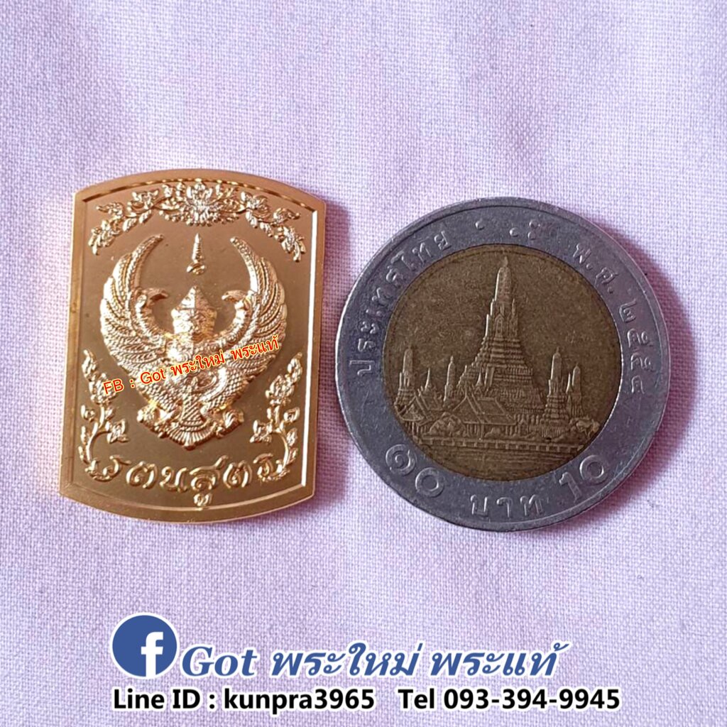 เหรียญพญาครุฑ-วาระที่ระลึกกฐินปี-63-หลวงพ่อวราห์-วัดโพธิ์ทอง