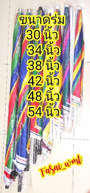 ร่ม-42-นิ้วร่มกันแดดร่มแม่ค้า-ก้านดำ