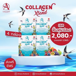 🌈ฟรีขวดเชค+หน้ากากอนามัย AMARY COLLAGEN XTEND คอลลาเจนรังนก 4 กล่อง