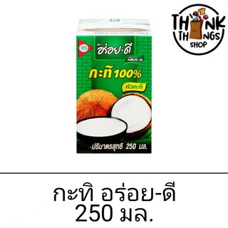 ภาพหน้าปกสินค้ากะทิ ยูเอชที ตรา อร่อยดี หัวกะทิ 100% 250มล. น้ำกะทิ เข้มข้น ทำอาหารได้หลายเมนู อาหารคาว อาหารหวาน ที่เกี่ยวข้อง