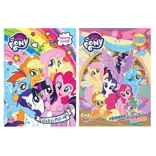 บงกช Bongkoch สมุดระบายสี MY LITTLE PONY 2 เล่ม (ขายแยกเล่ม)