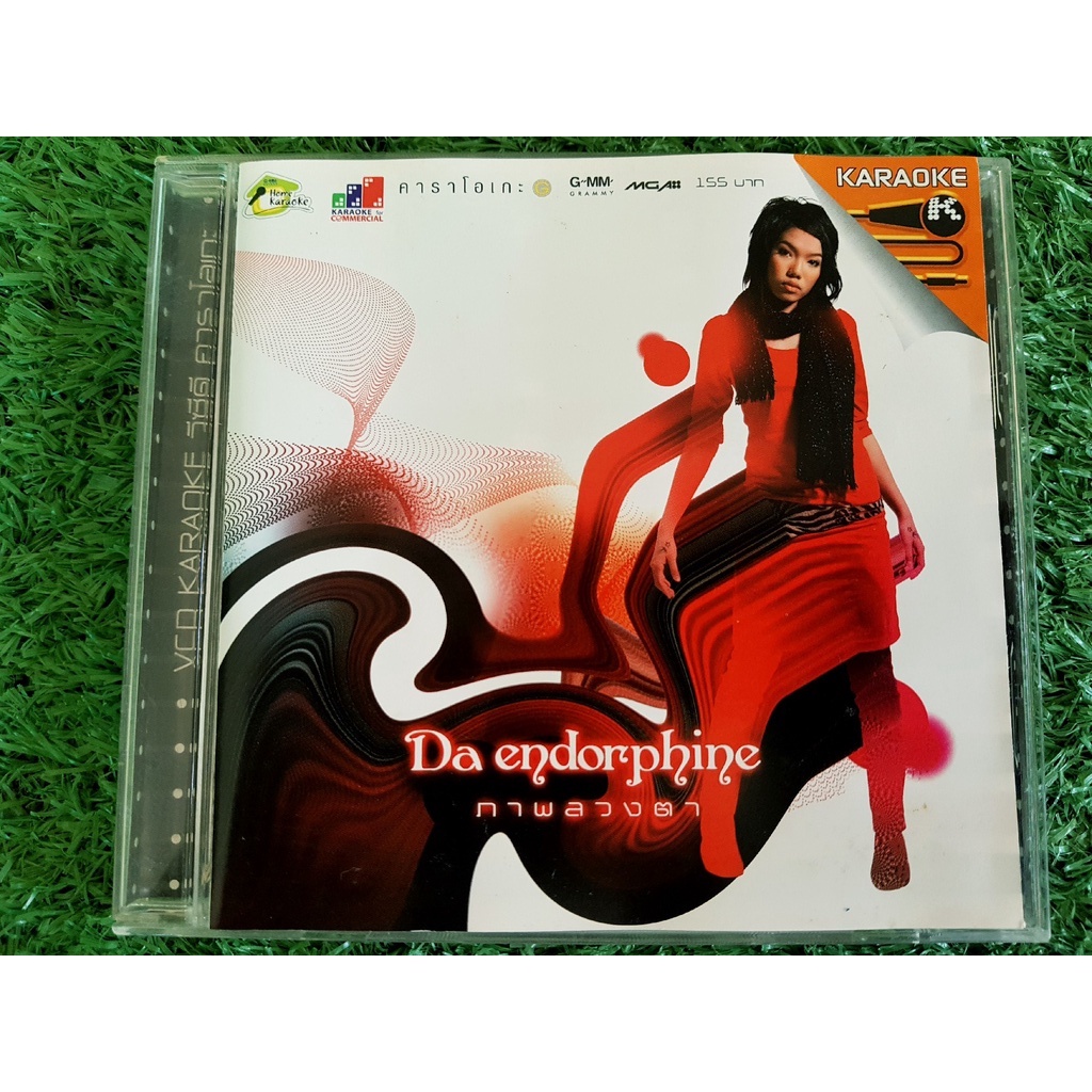 vcd-แผ่นเพลง-endorphine-อัลบั้ม-ภาพลวงตา-วงเอ็นโดรฟิน-คืนข้ามปี-คืนข้ามปี-ภาพลวงตา