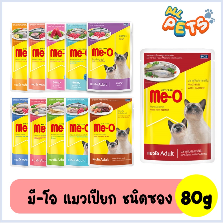 ภาพหน้าปกสินค้าMe-O มีโอ อาหารแมวเปียก แบบซอง 80g