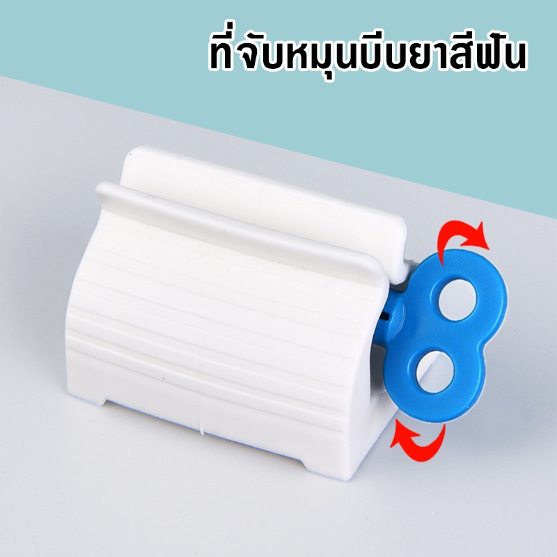 ภาพหน้าปกสินค้าพร้อมส่งhomeproth/ ที่บีบยาสีฟัน ที่รีดยาสีฟัน ที่รีดหลอดยาสีฟัน ที่รีดโฟมล้างหน้า อุปกรณ์บีบหลอด จากร้าน homeproth บน Shopee