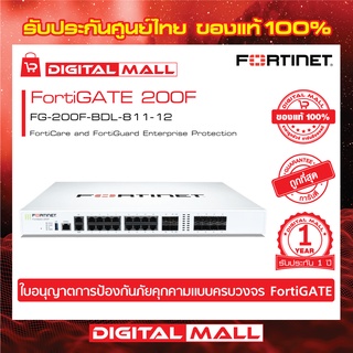 Firewall Fortinet FortiGate 200F FG-200F-BDL-811-12 (NGFW) เหมาะสำหรับใช้งานควบคุมเครือข่ายระดับประเทศ