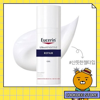 Eucerin UltraSENSITIVE Repair Gel 50ml / จากเกาหลี