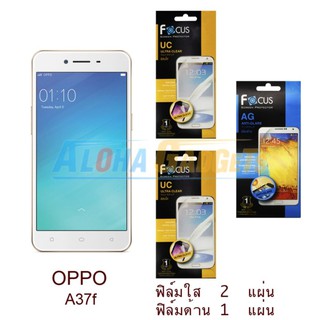 FOCUS ฟิล์มกันรอย OPPO A37f (ใส 2 แผ่น + ด้าน 1 แผ่น)