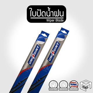 ใบปัดน้ำฝน (Wiper Blade) ทุกรุ่น ขนาด 13 14 15 16 17 18 นิ้ว (1 คู่)