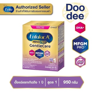 Enfalac A+ 1 Gentlecare นมผง เอนฟาแล็ค เอพลัส มายโปร เจนเทิลแคร์ ขนาด 950 กรัม