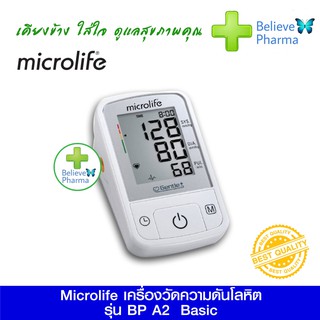 MICROLIFE เครื่องวัดความดัน รุ่น A2 Basic