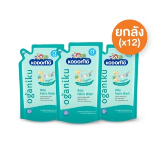 [ยกลัง] KODOMO Oganiku น้ำยาซักผ้า เด็กโคโดโม โอกานิคุ สูตร นิวบอร์น กลิ่น เนเชอรัล บลูมมิ่ง 500 มล. 12 ถุง