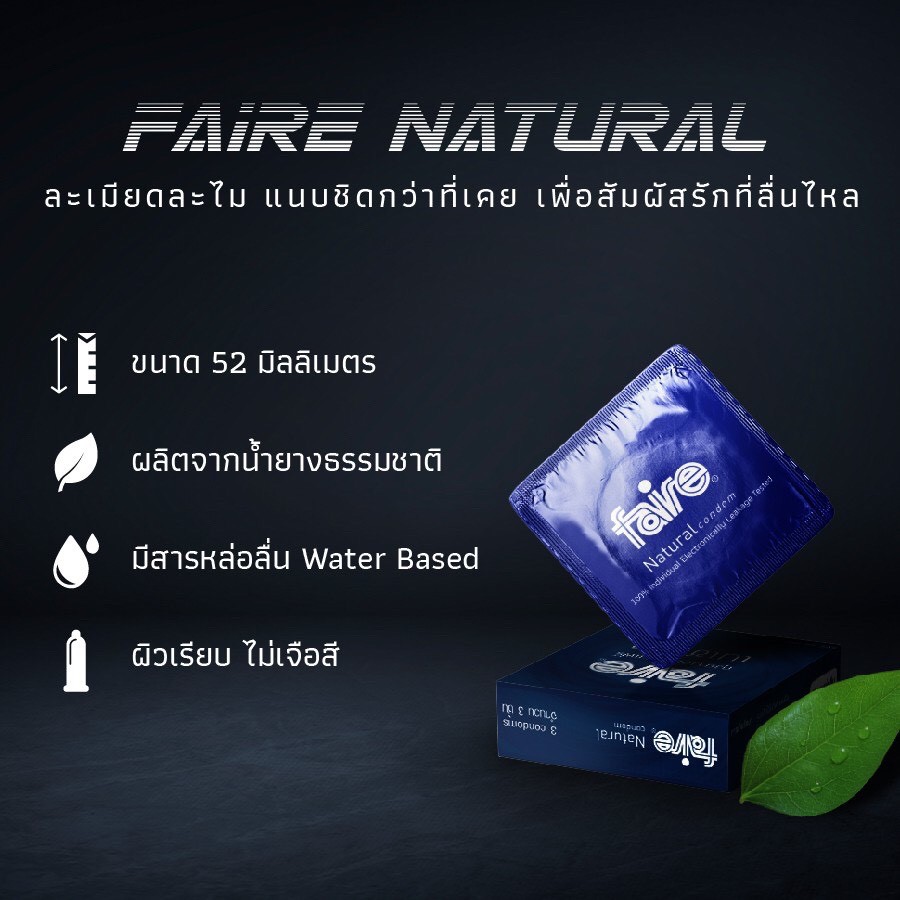 ภาพสินค้าถุงยางอนามัยแฟร์(3ชิ้น) รวมทุกรุ่น Faire Condom สั่งคละกันได้ จากร้าน bunsermthaweechok บน Shopee ภาพที่ 3