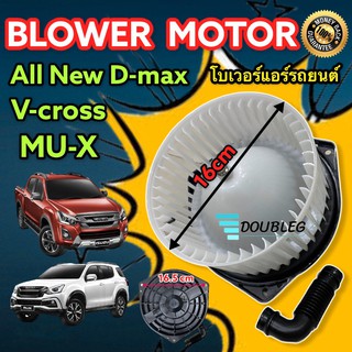 โบเวอร์แอร์ ดีแมค ออลนิว 2012-19 (JT) BLOWER DMAX Allnew 2012-19 โบลเวอร์แอร์ NEW COLORADO พัดลมตู้แอร์ Allnew 2012