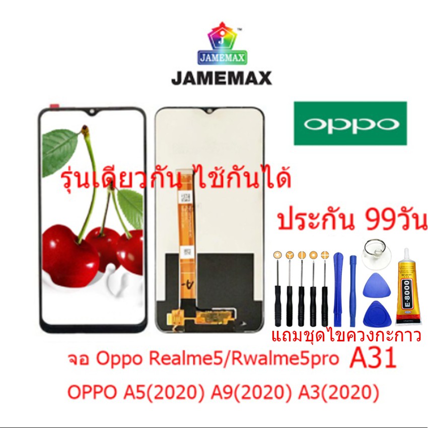 ภาพสินค้าหน้าจอ oppo A52020 A92020 Realme 5/Realme 5i/A31 หน้าจอ OPPO A5 2020,A9 2020 Realme 5/Realme 5 จากร้าน jnmobile360 บน Shopee ภาพที่ 1