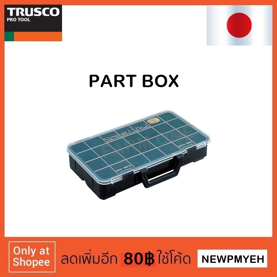 trusco-pb-360-120-0569-part-box-กล่องใส่พาร์ท