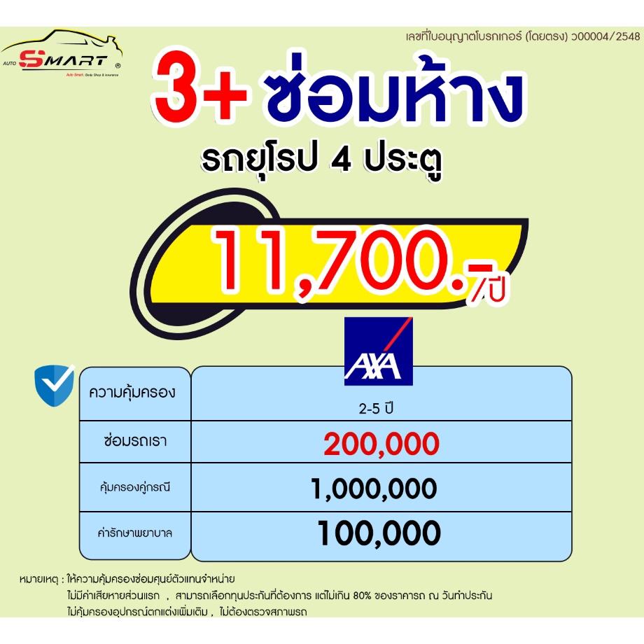 3-ซ่อมศูนย์-รถเก๋งยุโรป-4ประตู-เริ่ม-10-900-ราคาดี-ไม่มีบวกเพิ่ม-ประกันดี-เคลมง่าย-มีอู่ซ่อมเอง-ผ่อนได้