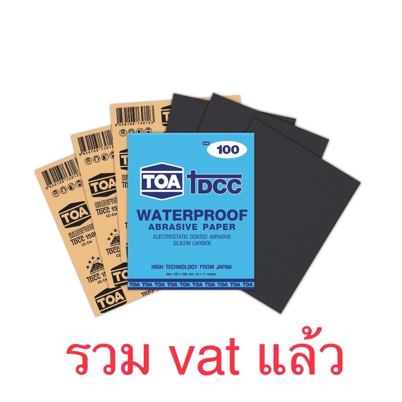 กระดาษทรายน้ำ-toa-dcc-ขายยกแพค-60-ใบ-รวม-vat-แล้ว-มีครบทุกเบอร์-80-2000-ยกแพ็ค-กระดาษทรายน้ำ-toa-dcc-กระดาษทรายน้ำ-กระดาษทรายขัดน้ำ-กระดาษทรายขัดรถยนต์-กระดาษทรายขัดเหล็ก-80-100-120-180-220-240-320