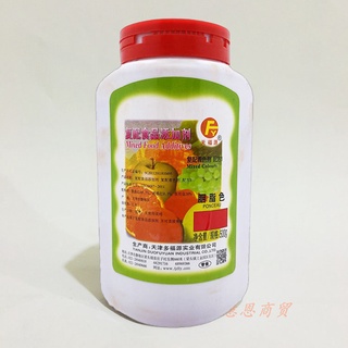 Tianfuyuanผงสีผสมอาหารมะนาวสีแดงผลไม้สีแดงสีเขียวสารเติมแต่งอาหาร500กรัมจัดส่งฟรี