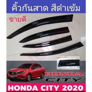 คิ้วกันสาด Honda city 2020 - ปัจจุบัน