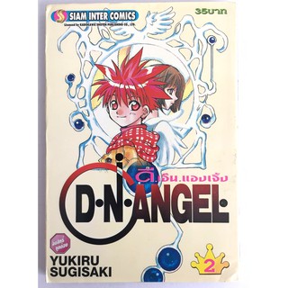 D.N. Angle เล่ม 2 การ์ตูนเศษ